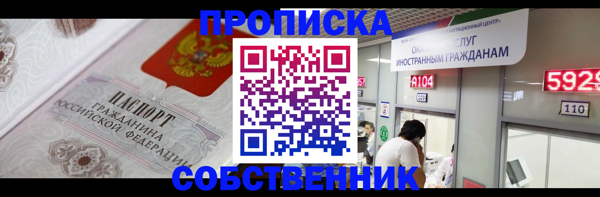 временная регистрация надежно в Рузе