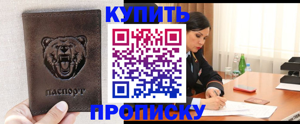 где прописаться в Рузе