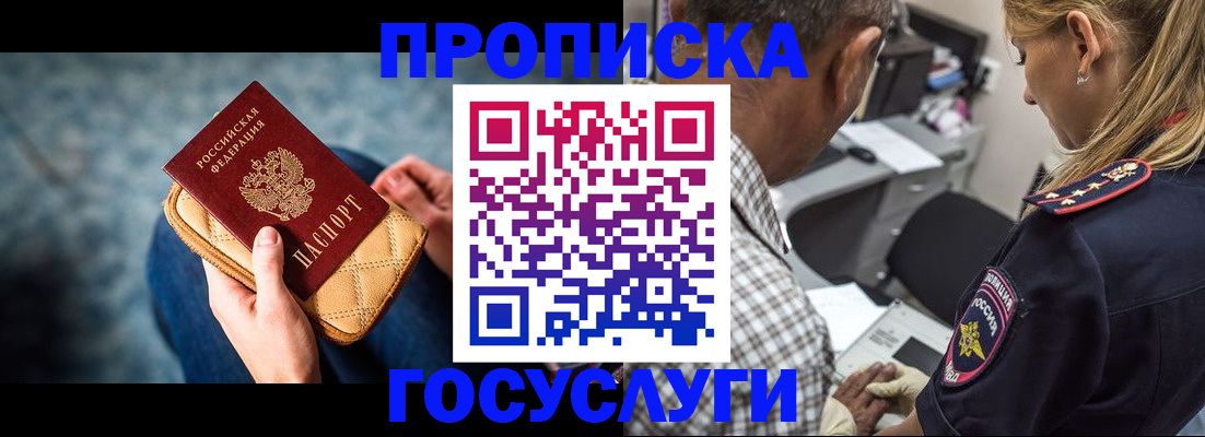 миграционный учет в Рузе