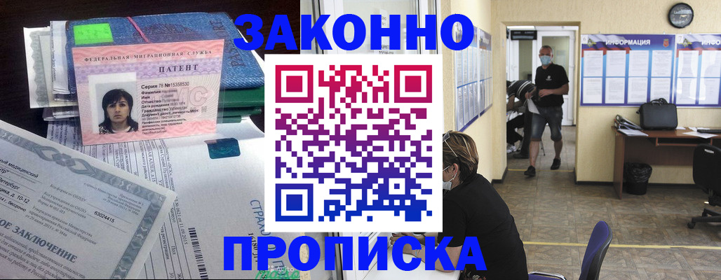 временная регистрация купить в Рузе