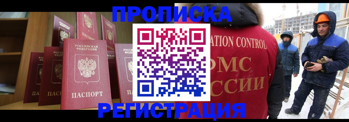 временная регистрация законно в Рузе