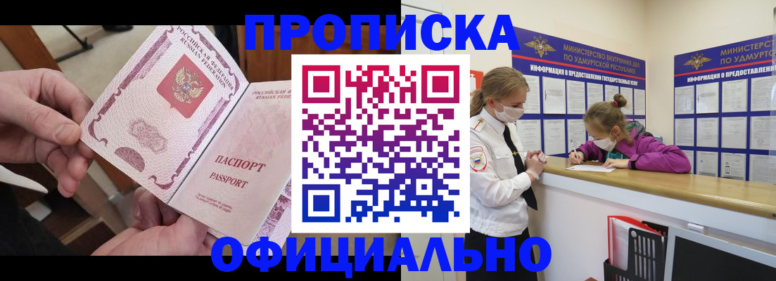 временная регистрация для школы в Рузе
